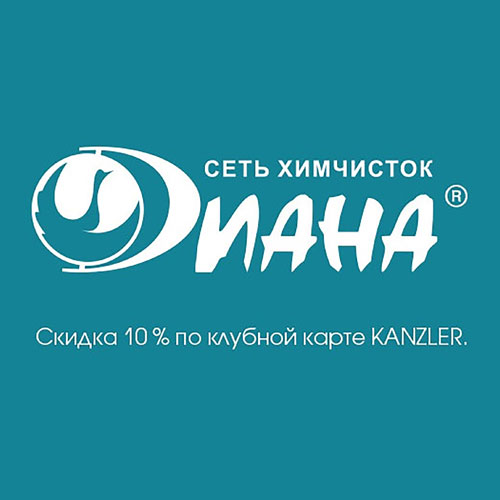 Химчистка Диана